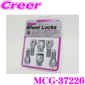 BBS製　ホイールボルト20本セット　M14×P1.25 マックガード付　BMW McGard（マックガード） 日本正規品 ロックボルトMCG-37220 M14×1.25