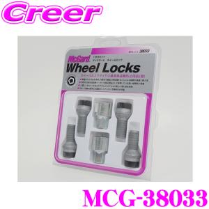 McGard（マックガード） 日本正規品 ロックボルトMCG-37219 M14×1.25