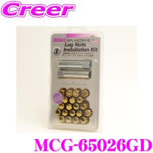 日本正規品 マックガード スプラインドライブ インストレーションキット MCG-65026GDゴールドM12×1.5/16+4個入