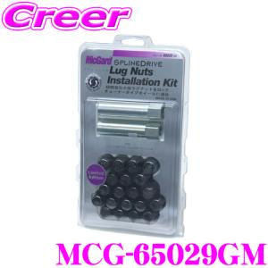 日本正規品 McGard MCG-65029GM ガンメタ スプラインドライブ インストレーションキット M12×1.25/16+4個入/ニッサン スバル スズキ用