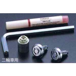 McGard（マックガード） 日本正規品 ナンバープレートロック MCG