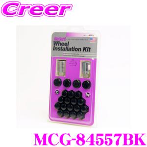 日本正規品 マックガード ロックナットインストレーションキット MCG-84557BK｜creer-net