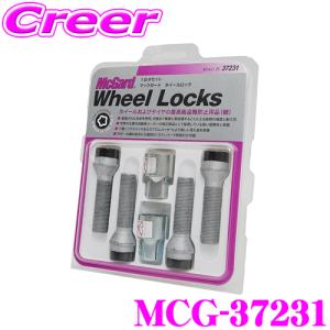 McGard マックガード ロックボルトMCG-37231 【M14x1.25 テーパー/4個入/BMW/MINI/スープラ用 20mmスペーサーサイズ用】｜creer-net