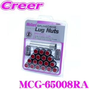 McGard（マックガード） 日本正規品 スプラインドライブ・ラグナット