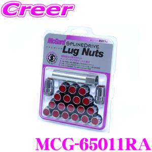 McGard（マックガード） ホイールナット MCG-65008RA スプライン