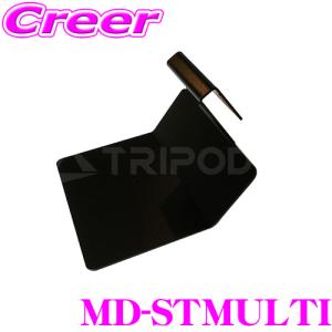 TRIPOD トライポッド MD-STMULTI レーダー探知機/GPS/ビーコン汎用マルチアンテナステー｜creer-net