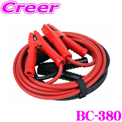大自工業 Meltec BC-380 ブースターケーブル