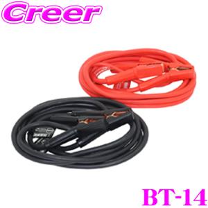 大自工業 Meltec BT-14 ブースターケーブル  軽自動車〜SUV・4tトラック用 【長さ5m・電線仕様18.6平方mm】 DC12V/24V用・120A｜creer-net