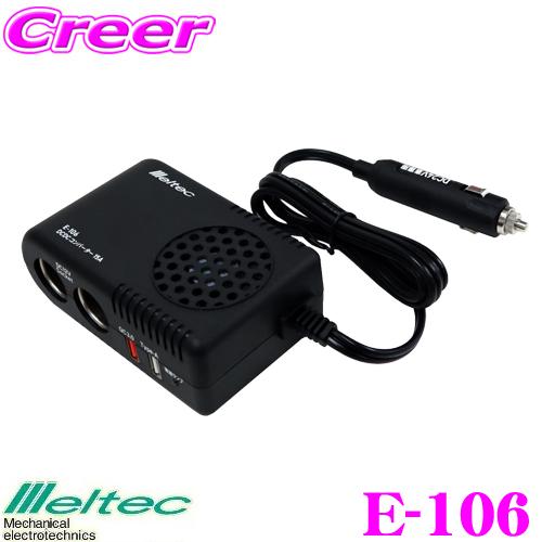 大自工業 Meltec E-106 DCDCコンバーター 15A DC24V電源のバスやトラックでD...