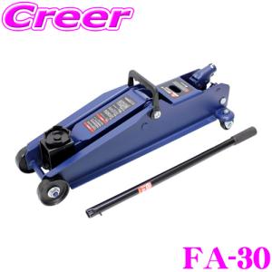 【在庫あり即納!!】大自工業 Meltec FA-30 3t油圧ジャッキ ハイリフト 軽自動車〜SUV、ミニバンをジャッキアップ  最高値/最低値:435/140mm｜creer-net