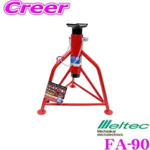 大自工業 Meltec FA-90 リジッドラック 2t 最高値:約445mm 最低値:約330mm ストローク:約115mm｜creer-net