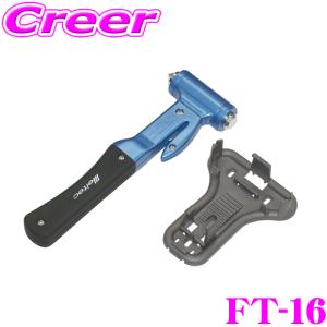 【在庫あり即納!!】大自工業 Meltec FT-16 ライフハンマー｜creer-net