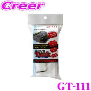 大自工業 Meltec GT-111 給油ホース(パッキン付)｜creer-net