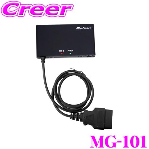 大自工業 Meltec MG-101 OBDIIメモリー電力供給ケーブル OBDIIに接続するだけで...