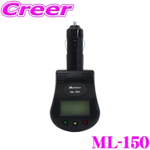 大自工業 Meltec ML-150 バッテリーチェッカー DC12V/24V兼用 アクセサリーソケット シガーソケット 接続タイプ｜creer-net