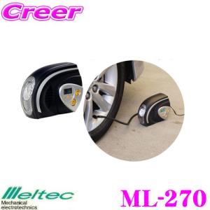大自工業 Meltec ML-270 エアーコンプレッサー｜creer-net