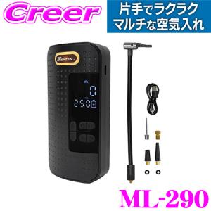 Meltec ML-290 充電式エアコンプレッサーの買取情報