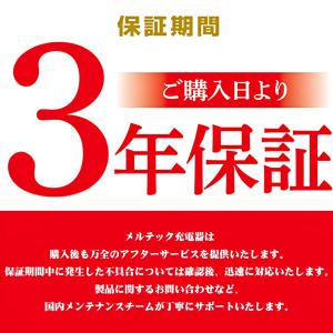 大自工業 Meltec バッテリー ウルトラパ...の詳細画像3
