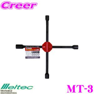 大自工業 Meltec MT-3 クロスレンチ マットブラック 薄型 薄口ソケット仕様 すべてのホイールに対応 17.19.21.薄型21mmソケット｜creer-net