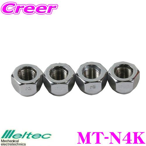 大自工業 Meltec MT-N4K 貫通タイプ ホイールナット4個入り 【M12×ピッチ1.25】...