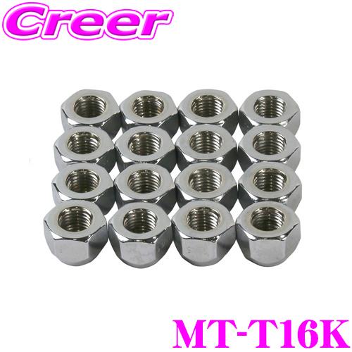 大自工業 Meltec MT-T16K 貫通タイプ ホイールナット16個入り 【M12×ピッチ1.5...