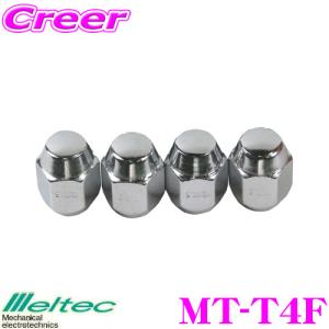 大自工業 Meltec MT-T4F 袋タイプ ホイールナット4個入り 【M12×ピッチ1.5】 トヨタ/ホンダ/マツダ/三菱/ダイハツ車対応｜creer-net