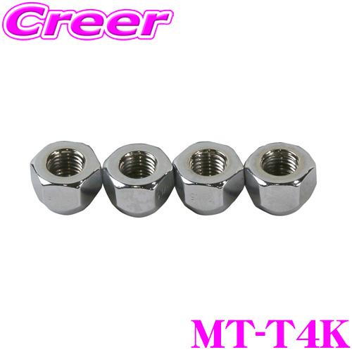 大自工業 Meltec MT-T4K 貫通タイプ ホイールナット4個入り 【M12×ピッチ1.5】 ...