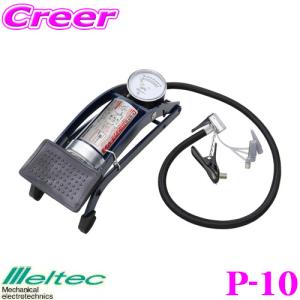 大自工業 Meltec P-10 フットポンプ シングル 【簡単!足踏式空気入れ!】｜creer-net