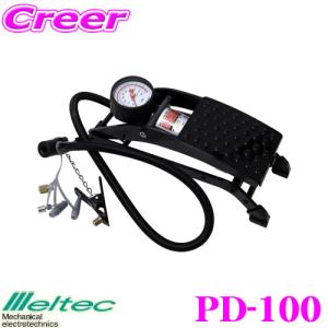 大自工業 Meltec PD-100 フットポンプ SG規格適合 【簡単!足踏式空気入れ!】｜creer-net
