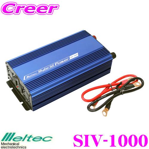 大自工業 Meltec SIV-1000 USB&amp;コンセント 12V インバーター 【定格出力800...