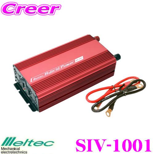 大自工業 Meltec SIV-1001 USB&amp;コンセント 24V インバーター【定格出力800W...