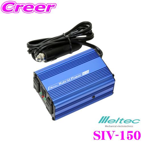 大自工業 Meltec SIV-150 USB&amp;コンセント 12V 矩形波 インバーター 静音タイプ...