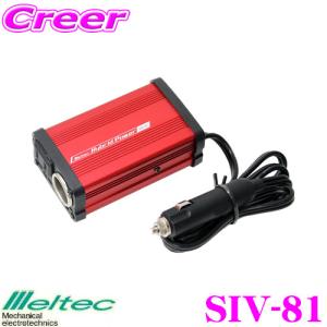 メルテック 大自工業 Meltec SIV-1001 USB&コンセント 24V