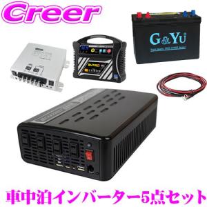 ナヴィック CLEZEED 3WAY走行充電器 アイソレーター リモコンセット