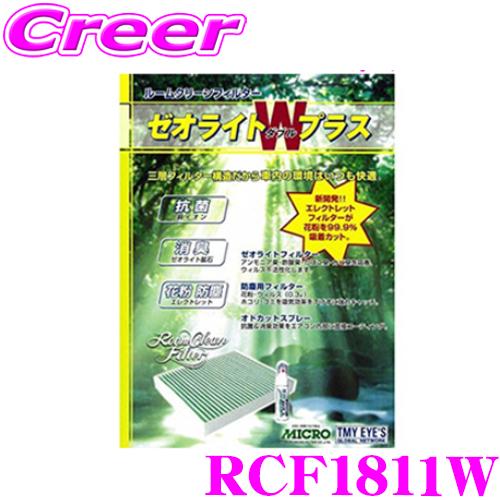 MICRO 日本マイクロフィルター工業 RCF1811W エアコンフィルター ゼオライトＷプラス 消...