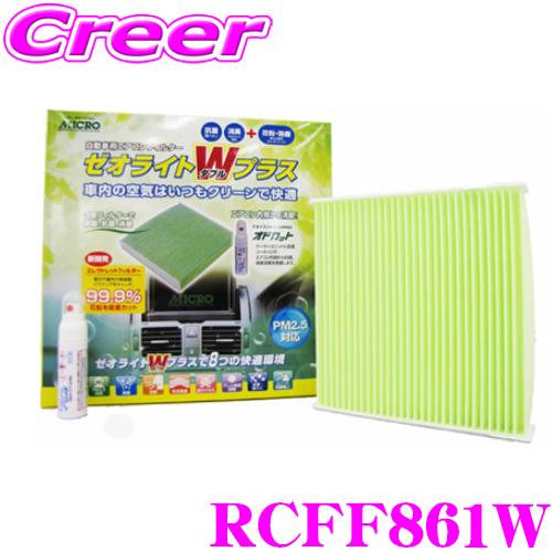 MICRO 日本マイクロフィルター工業 RCFF861W エアコンフィルター ゼオライトＷプラス 消...
