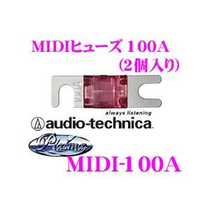 オーディオテクニカ MIDIタイプヒューズ MIDI-100A