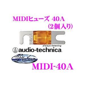 オーディオテクニカ MIDIタイプヒューズ MIDI-40A