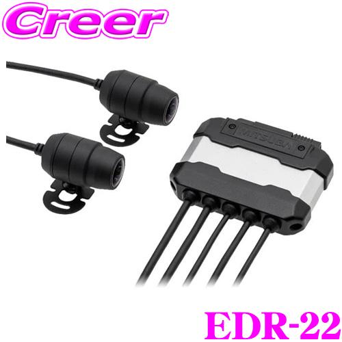 MITSUBA ミツバサンコーワ EDR-22 前後2カメラ バイク専用 ドライブレコーダー FUL...