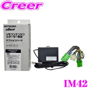 カーメイト（CARMATE） TE404 エンジンスターター用 ドアロック