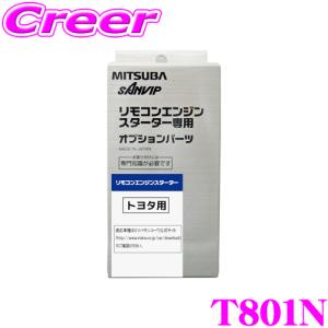 MITSUBA ミツバサンコーワ T801N トヨタ用エンジンスターター用ハーネス｜creer-net