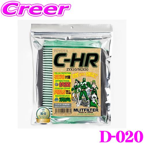 MLITFILTER エムリットフィルター TYPE:D-020 トヨタ ZYX10 NGX50 C...