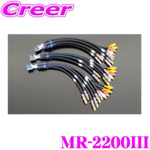 M&MデザインRCA出力ハーネス MR-2200III ダイアトーンサウンドナビ用