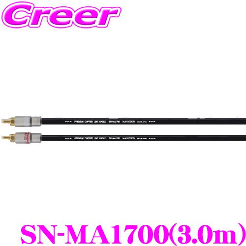 M&amp;Mデザイン 車載用RCAケーブル SN-MA1700 ラインケーブル 長さ3.0m ベーシックな...