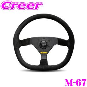 MOMO競技用ステアリング　モデル２６ MOMO（モモ）正規品】 競技専用ステアリング【MOD26-29】MOD.26