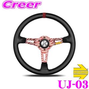 MOMO モモ ステアリング UJ-03 ULTRA JPN RED BLACK LEATHER(ウルトラ ジャパン) 35φ(350mm)｜creer-net