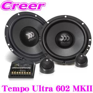 morel CDM700 (モレルCDM700) 3WAY用ミッドハイスピーカー ＋ 専用