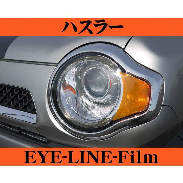 ROADSTAR MR31S-NS4スズキハスラー用 アイラインフィルム（ミッドナイトスモーク）