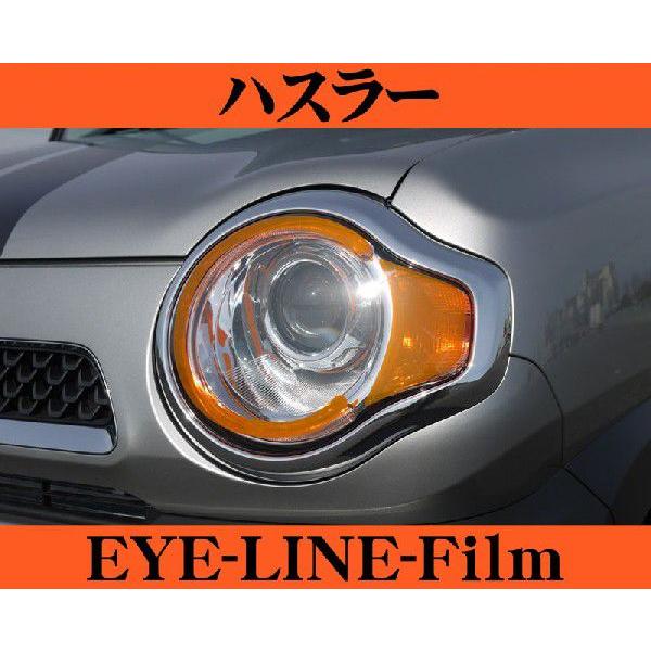 ROADSTAR MR31S-OR4スズキハスラー用アイラインフィルム（オレンジ）