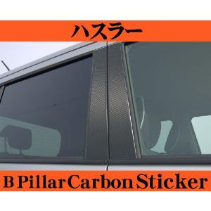 メッキワイパー ハスラーMR31S MR41S[フロント用][高品質][日本製